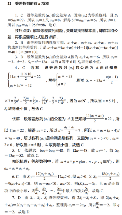 2020年高考数学必考知识点总结归纳