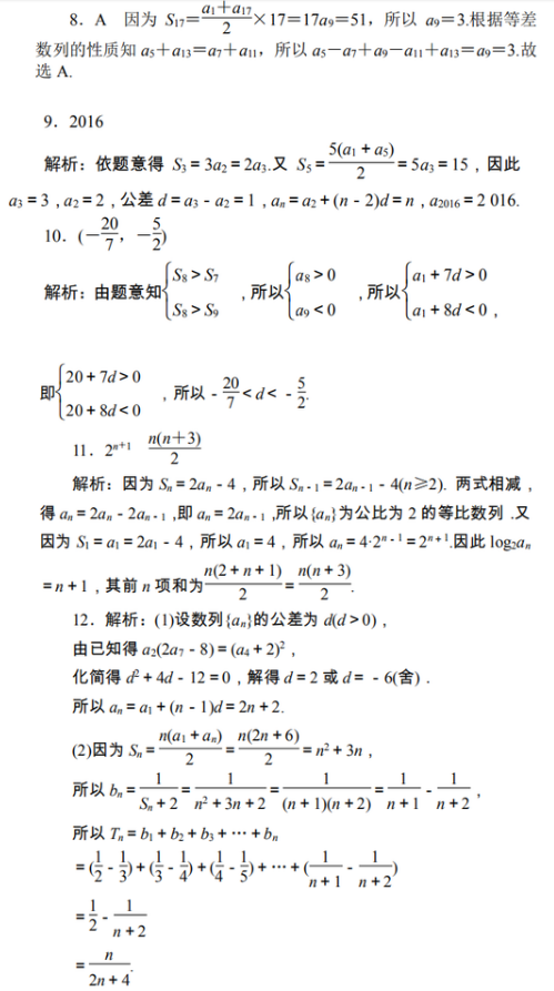 2020年高考数学必考知识点总结归纳