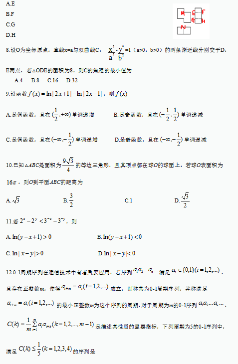 2020高考全国2卷理科数学试题【Word真题试卷】