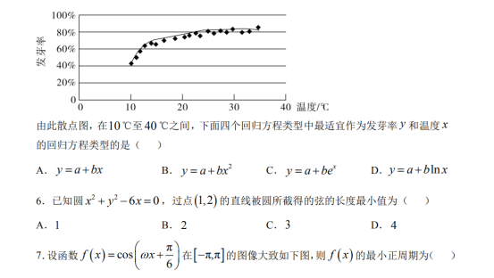 2020广东高考文科数学试题【Word真题试卷】