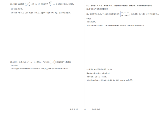 2020云南高考理科数学试题【Word真题试卷】