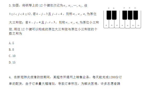 2020高考全国2卷文科数学试题【Word真题试卷】