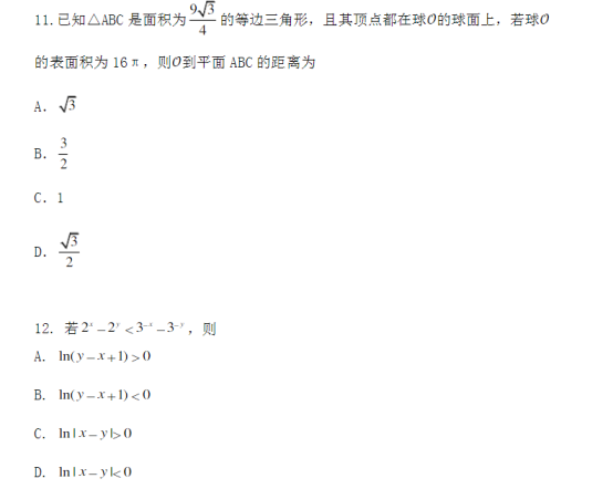 2020高考全国2卷文科数学试题【Word真题试卷】