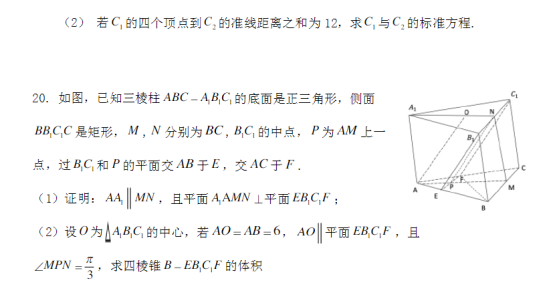 2020高考全国2卷文科数学试题【Word真题试卷】