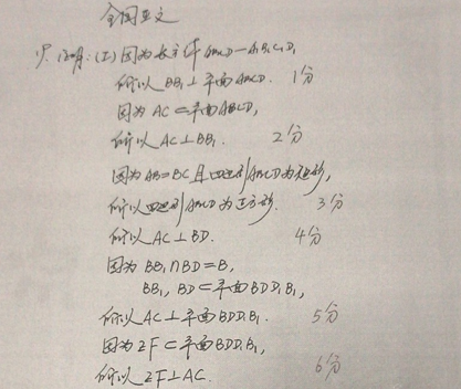 2020年高考全国3卷文科数学试题及答案解析【word精校版】