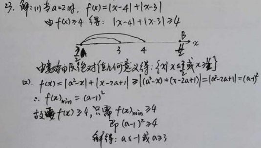 2020吉林高考文科数学试题及答案解析【word精校版】