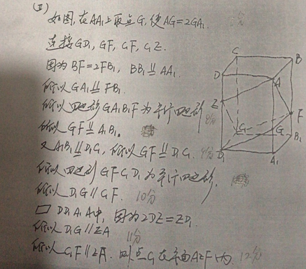 2020年高考全国3卷文科数学试题及答案解析【word精校版】