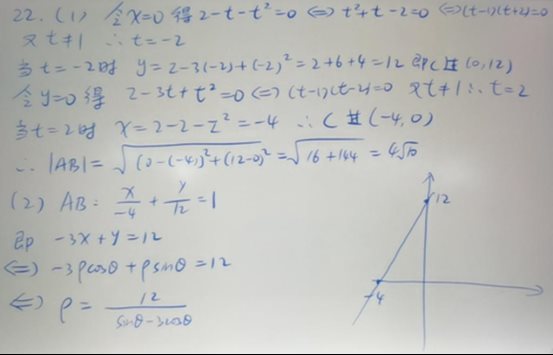 2020年高考全国3卷文科数学试题及答案解析【word精校版】