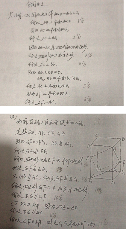 2020四川高考文科数学试题及答案解析【word精校版】