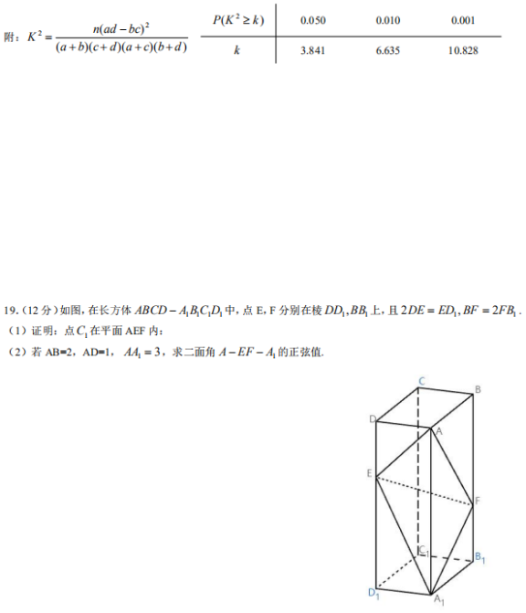 2020广西高考理科数学试题及答案解析【word精校版】