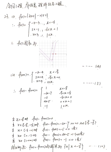 2020广东高考理科数学试题及答案解析【word精校版】