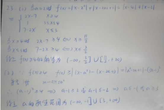 2020全国2卷高考理科数学试题及答案解析【word精校版】