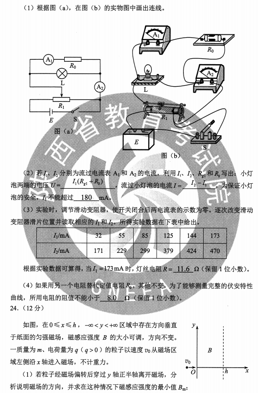 2020宁夏高考理综试题及答案解析