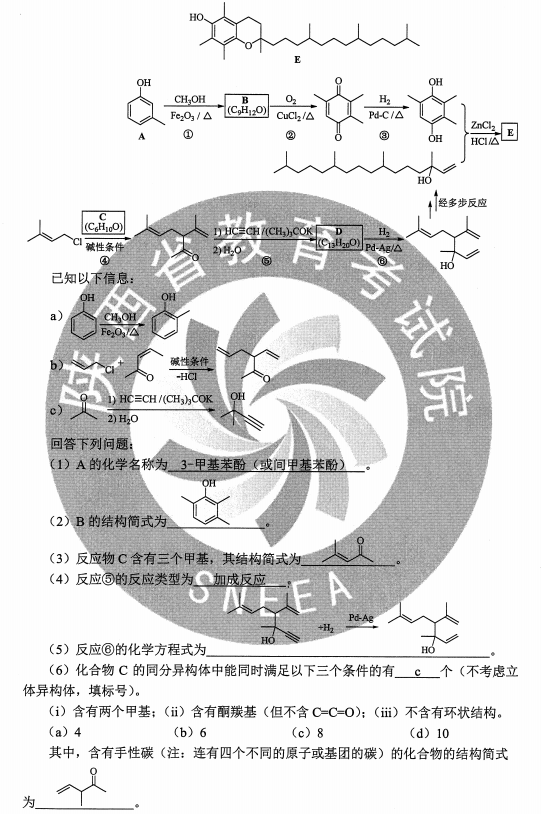 2020吉林高考理综试题及答案解析