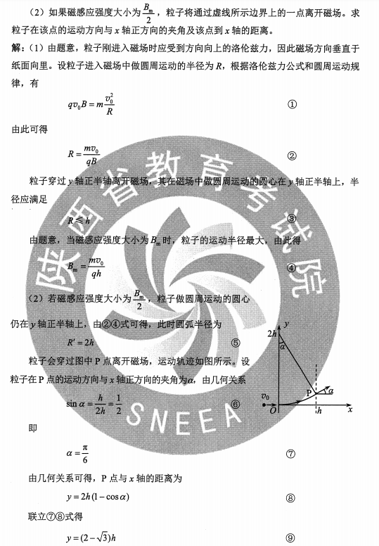 2020全国2卷高考理综试题及答案解析【word精校版】