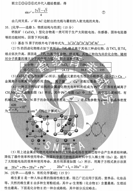 2020全国2卷高考理综试题及答案解析【word精校版】