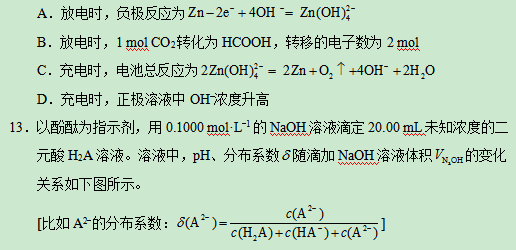 2020全国1卷高考理综试题及答案解析