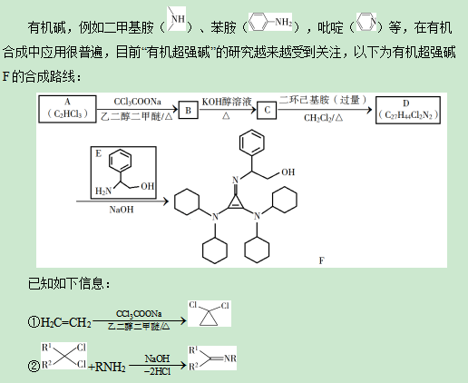 2020全国1卷高考理综试题及答案解析