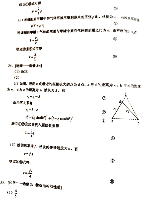 2020湖北高考理综试题及答案解析