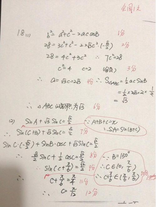 2020年江西高考文科数学试题及答案解析