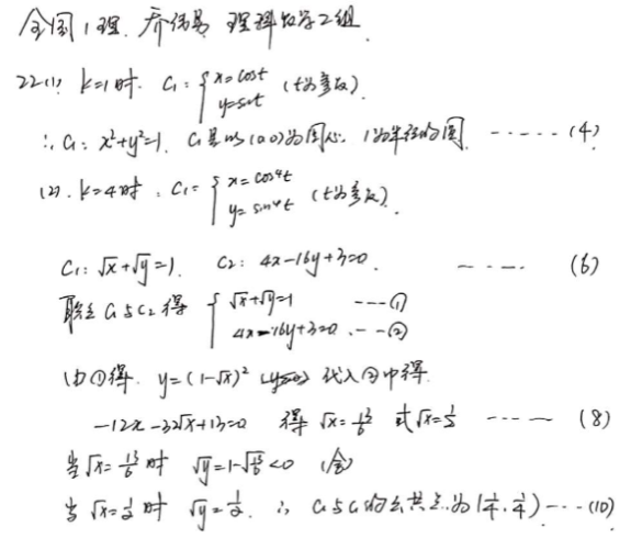 2020年河北高考文科数学试题及答案解析