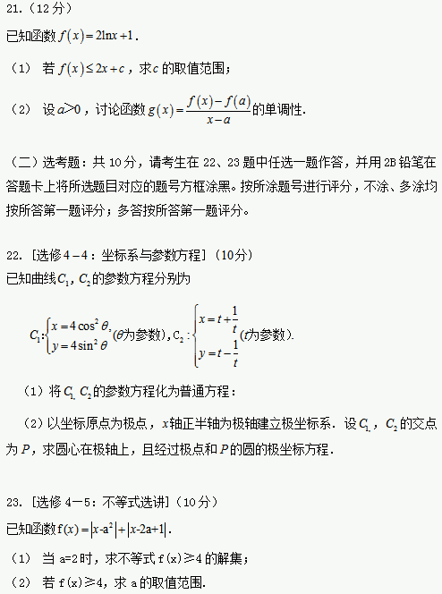 2020年黑龙江高考文科数学试题及答案解析