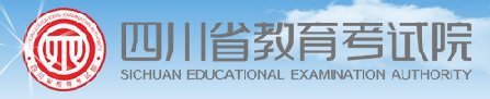 2020年四川高考成绩查询时间及入口