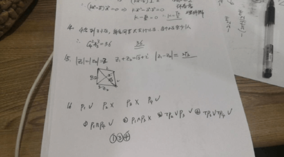 2020年陕西高考理科数学试题及答案解析