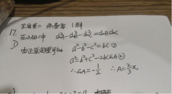 2020年陕西高考理科数学试题及答案解析