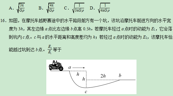 2020甘肃高考理综试题