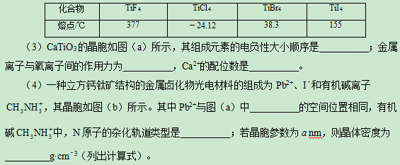 2020甘肃高考理综试题