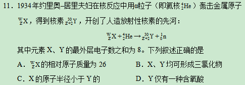 2020山西高考理综试题