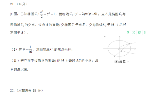 2020浙江高考数学试题及答案解析