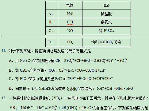 2020四川高考理综试题及答案解析