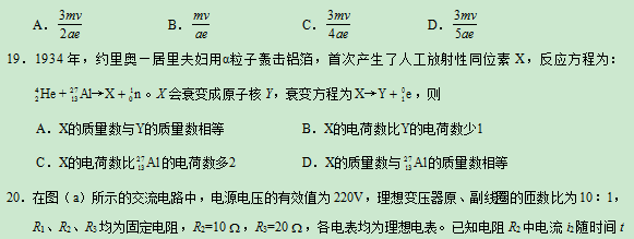 2020四川高考理综试题及答案解析