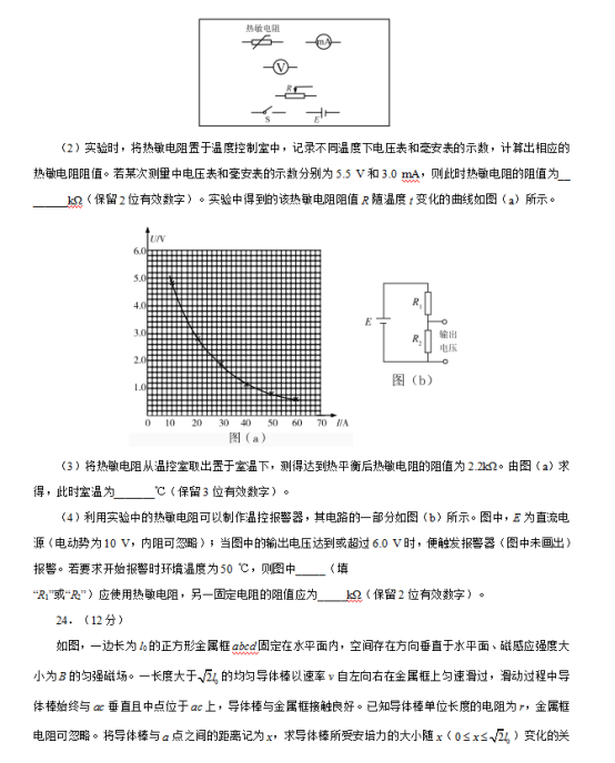 2020高考理综全国3卷试题及答案