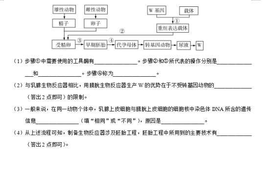 2020高考理综全国3卷试题及答案