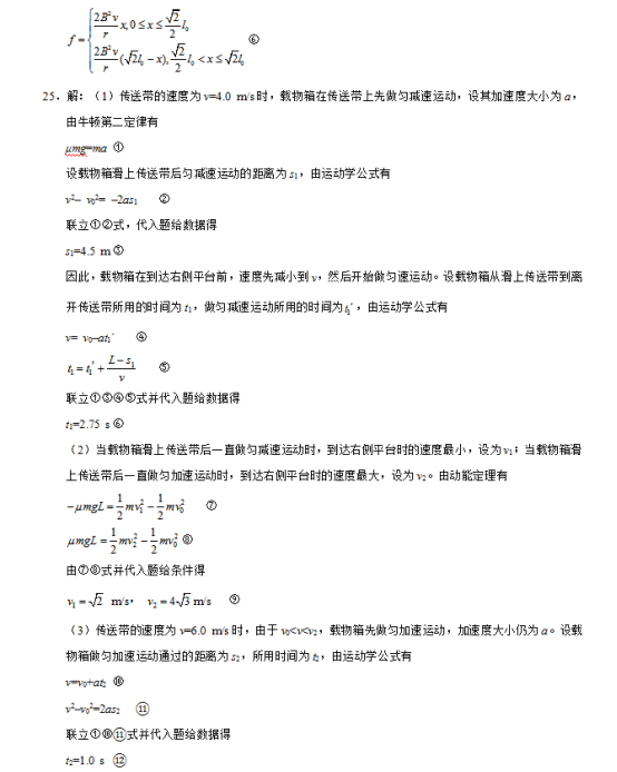 2020高考理综全国3卷试题及答案