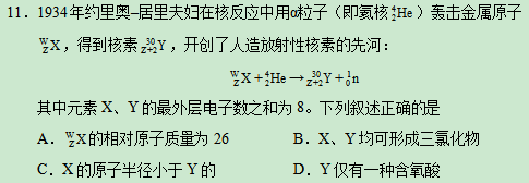 2020福建高考理综试卷