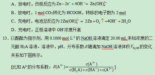 2020福建高考理综试卷