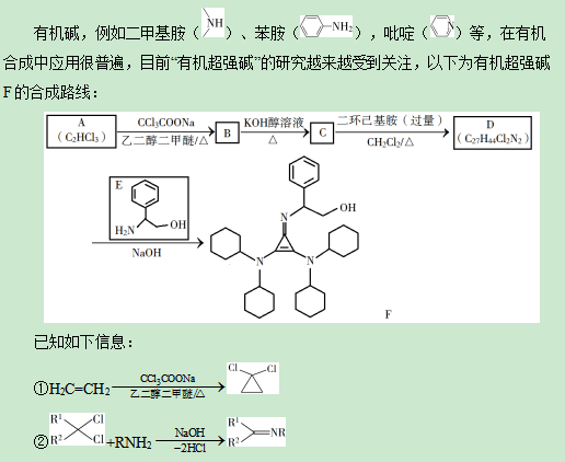 2020福建高考理综试卷