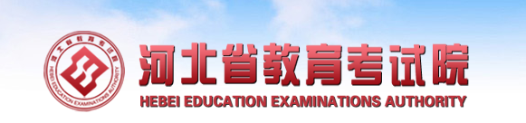 2020河北高考成绩查询时间及入口