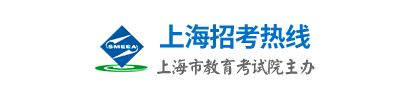 2020年上海高考本科志愿填报时间及入口