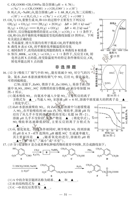 2020江苏高考化学试题【word真题试卷】