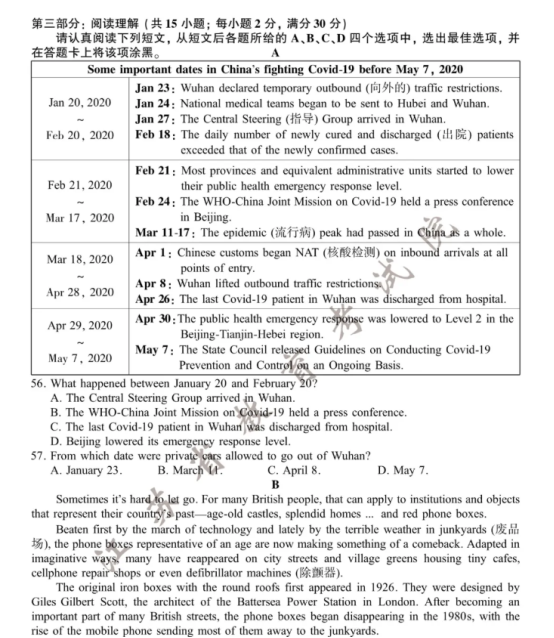 2020江苏高考英语试题【word真题试卷】