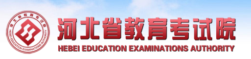 2020年河北高考本科志愿填报时间及入口