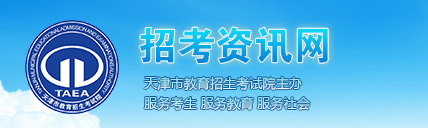 2020天津高考成绩查询时间：7月26日