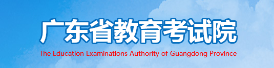 2020广东高考成绩查询时间及入口