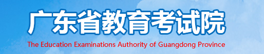 2020年广东高考志愿填报时间及入口