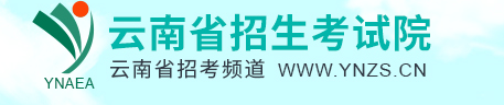 2020年云南高考志愿填报时间及入口